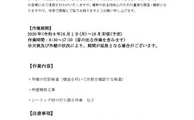 上田東急reiホテル